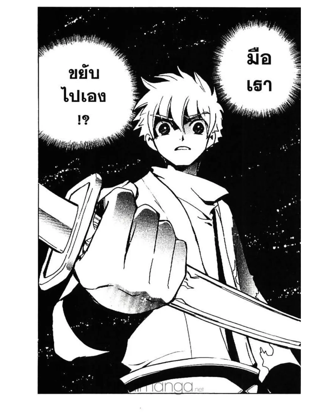 Tsubasa: RESERVoir CHRoNiCLE - หน้า 5