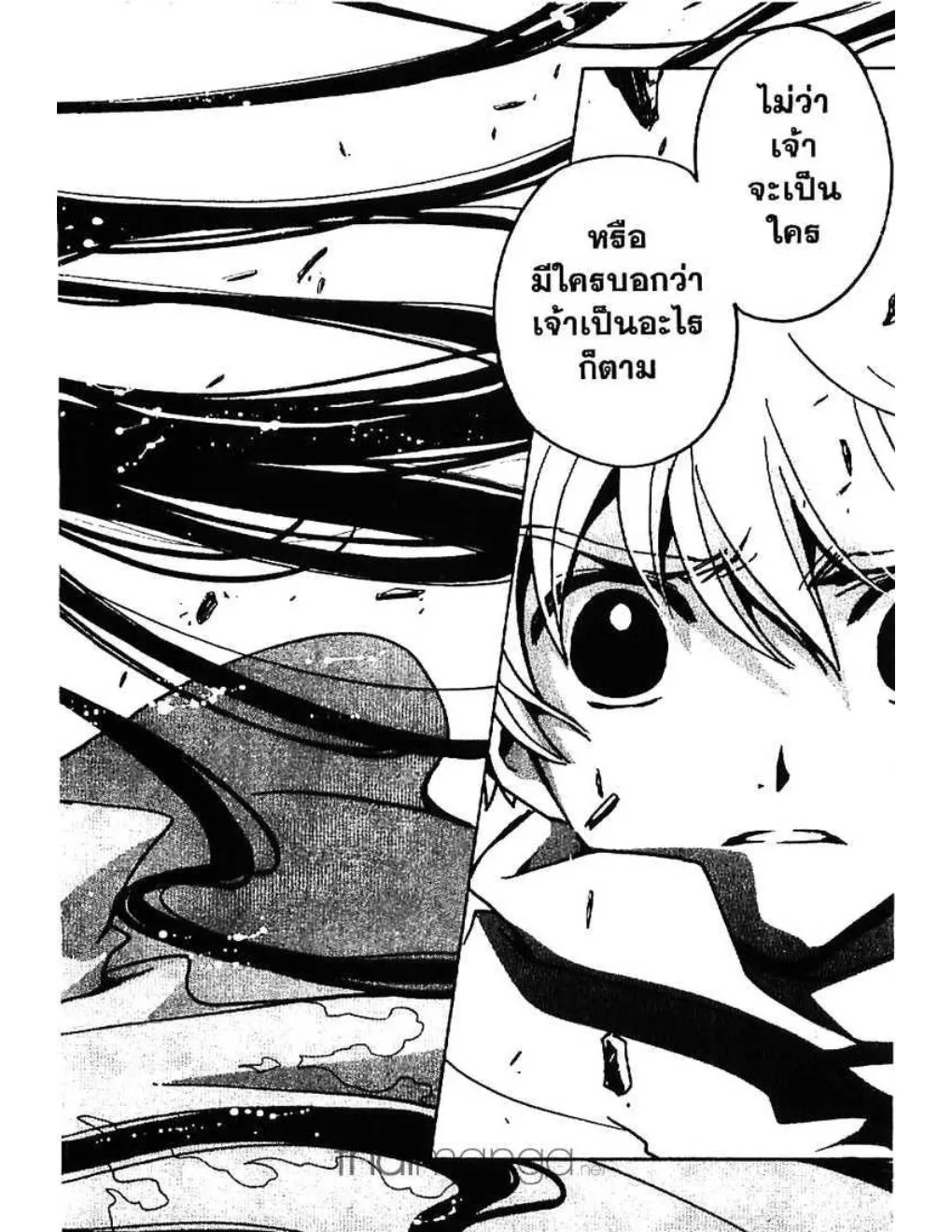 Tsubasa: RESERVoir CHRoNiCLE - หน้า 23