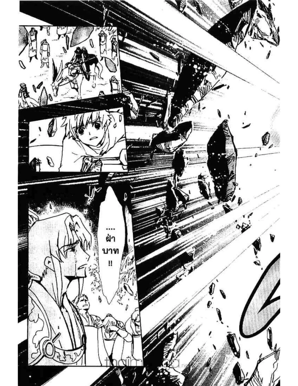 Tsubasa: RESERVoir CHRoNiCLE - หน้า 16