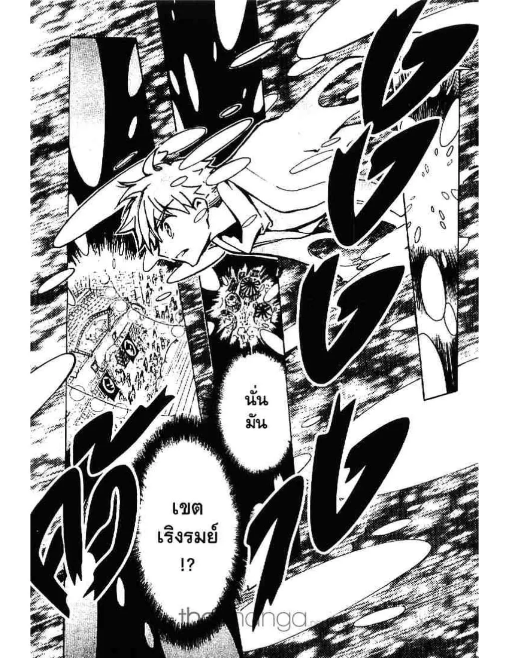 Tsubasa: RESERVoir CHRoNiCLE - หน้า 12