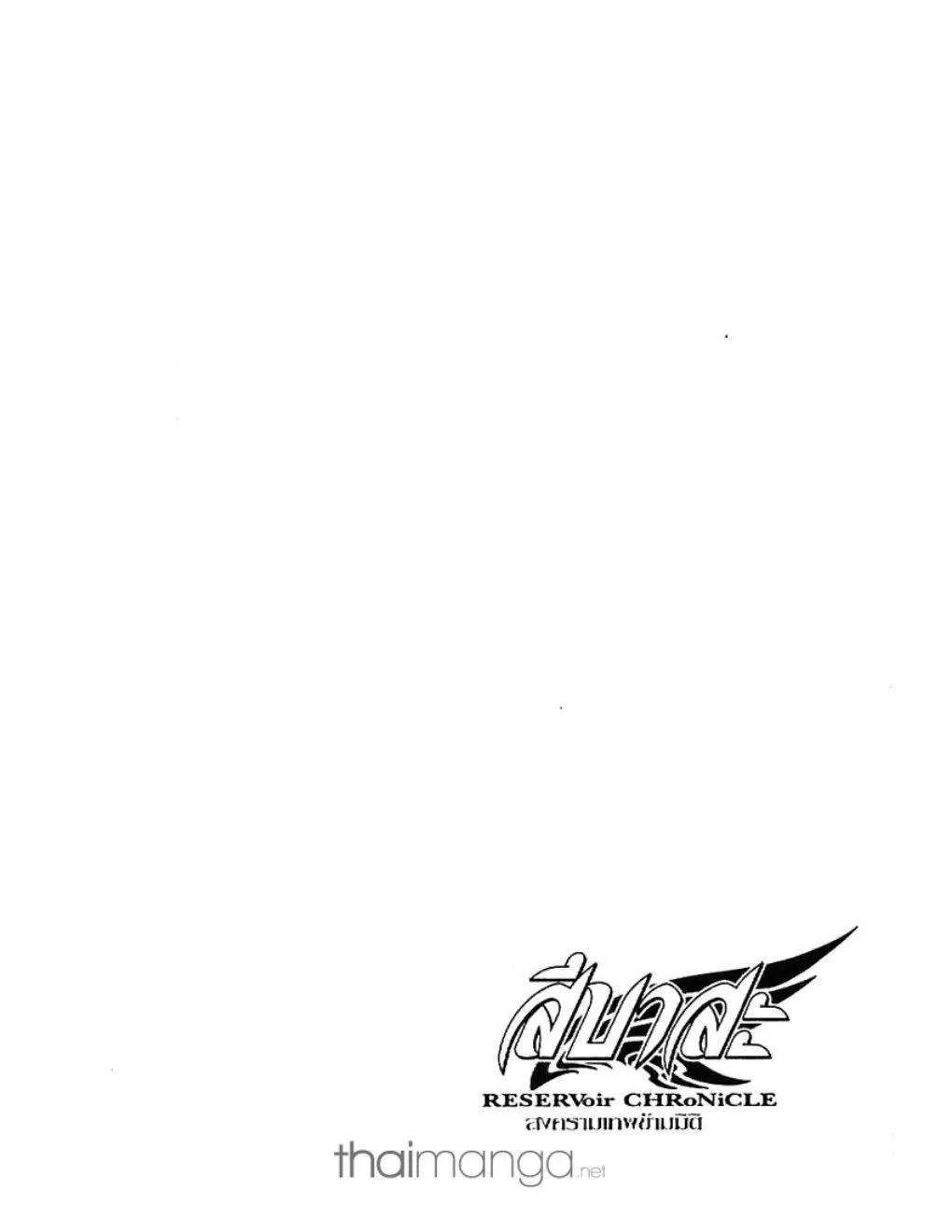 Tsubasa: RESERVoir CHRoNiCLE - หน้า 21