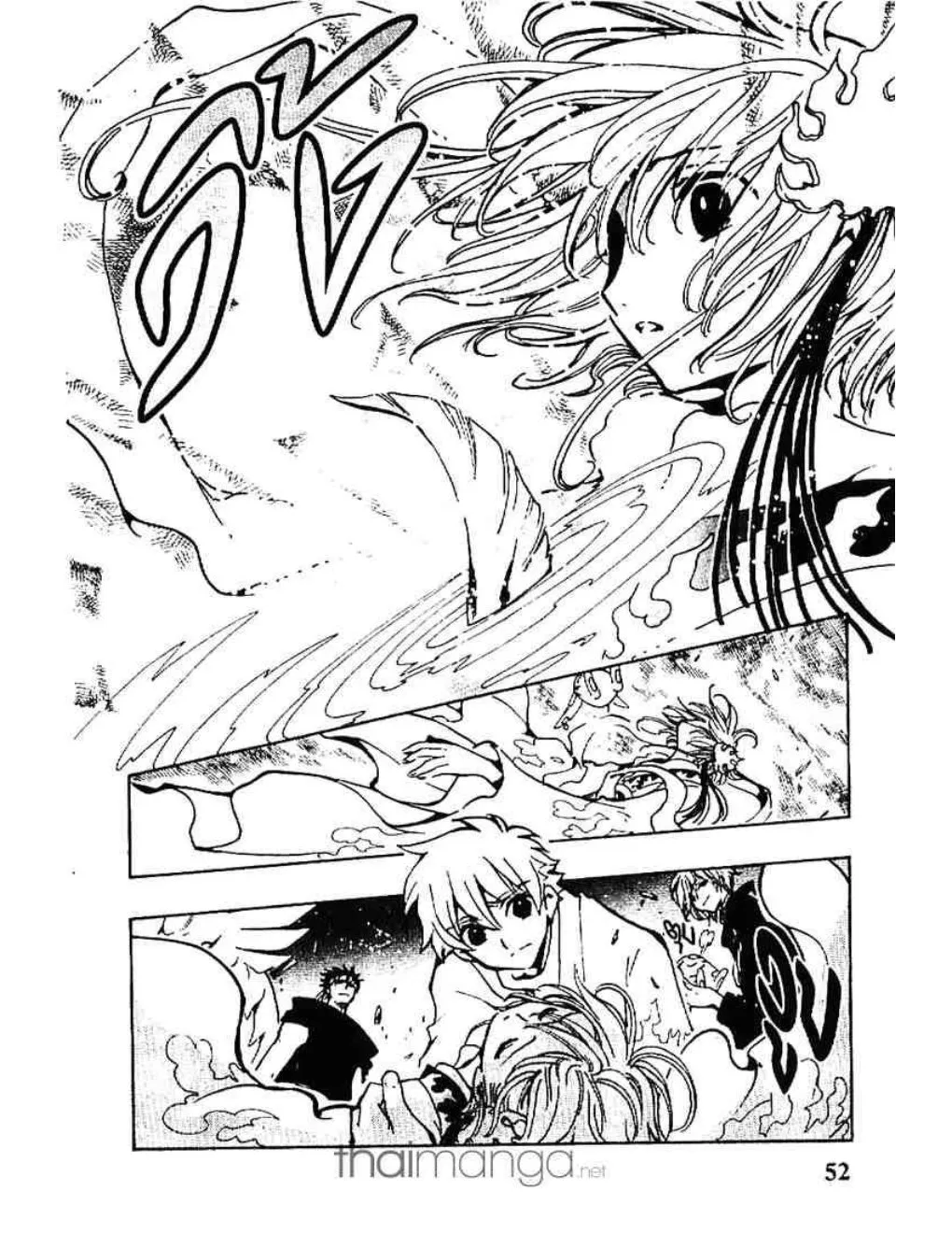 Tsubasa: RESERVoir CHRoNiCLE - หน้า 7