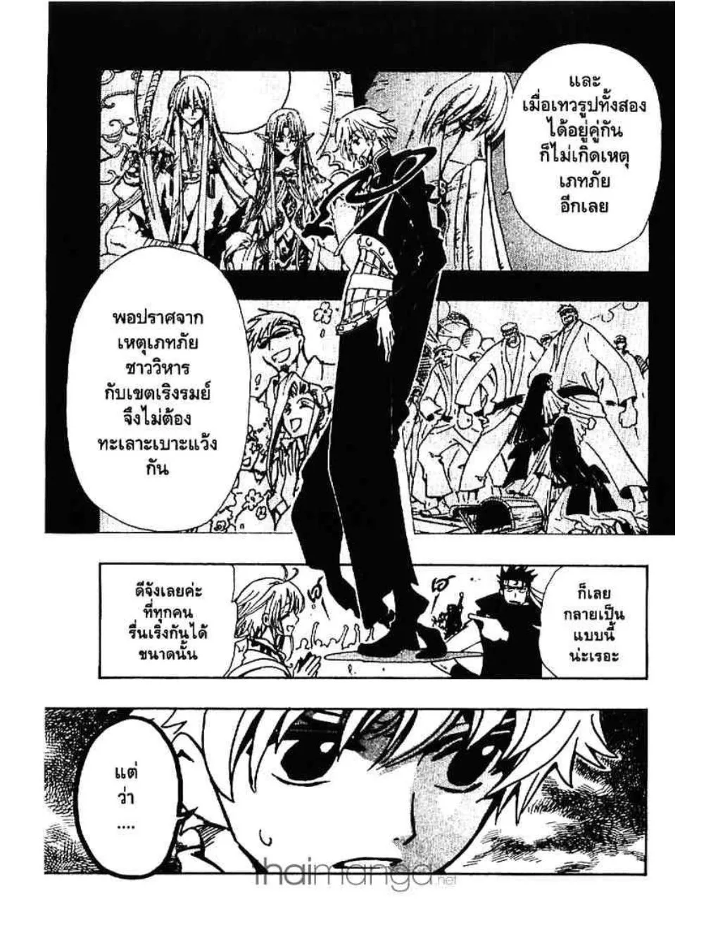 Tsubasa: RESERVoir CHRoNiCLE - หน้า 10