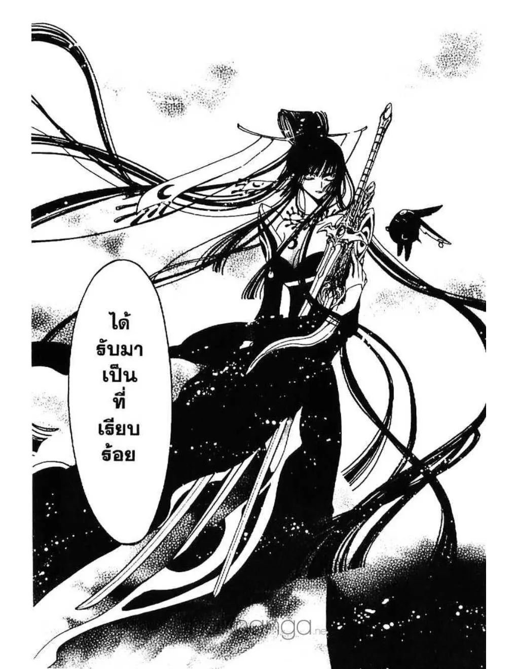 Tsubasa: RESERVoir CHRoNiCLE - หน้า 22