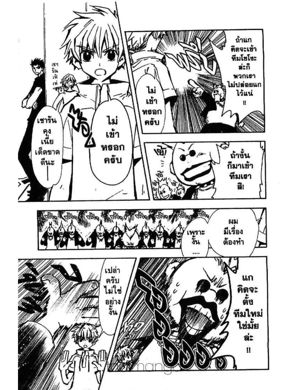 Tsubasa: RESERVoir CHRoNiCLE - หน้า 12