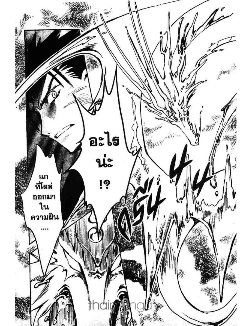 Tsubasa: RESERVoir CHRoNiCLE - หน้า 24