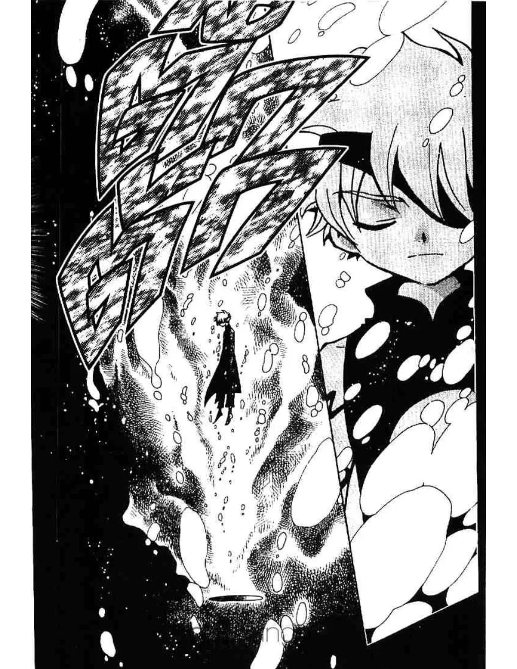 Tsubasa: RESERVoir CHRoNiCLE - หน้า 3