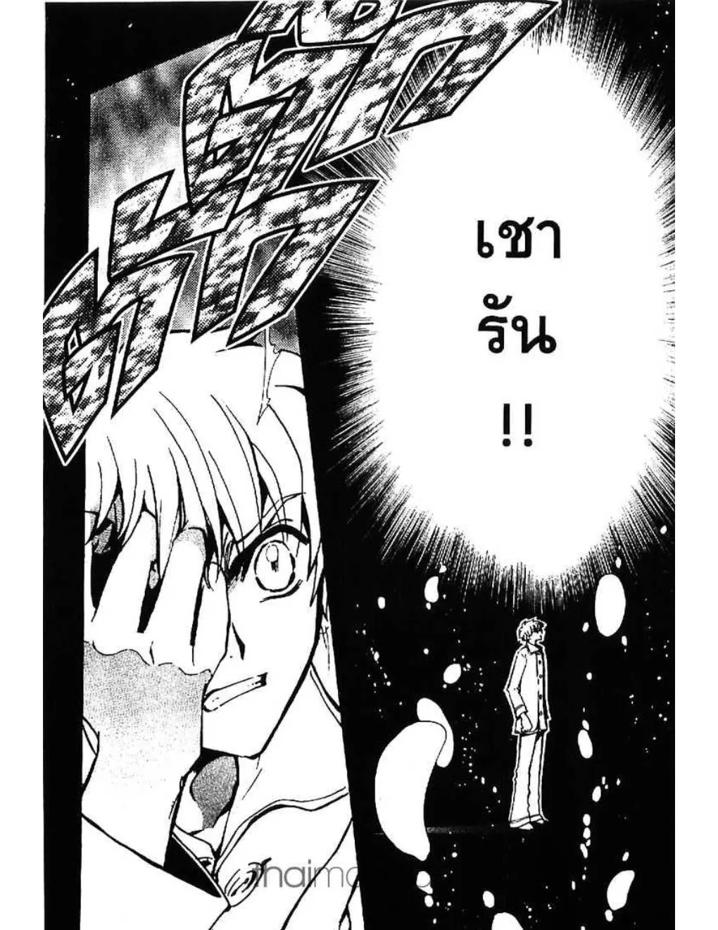 Tsubasa: RESERVoir CHRoNiCLE - หน้า 4