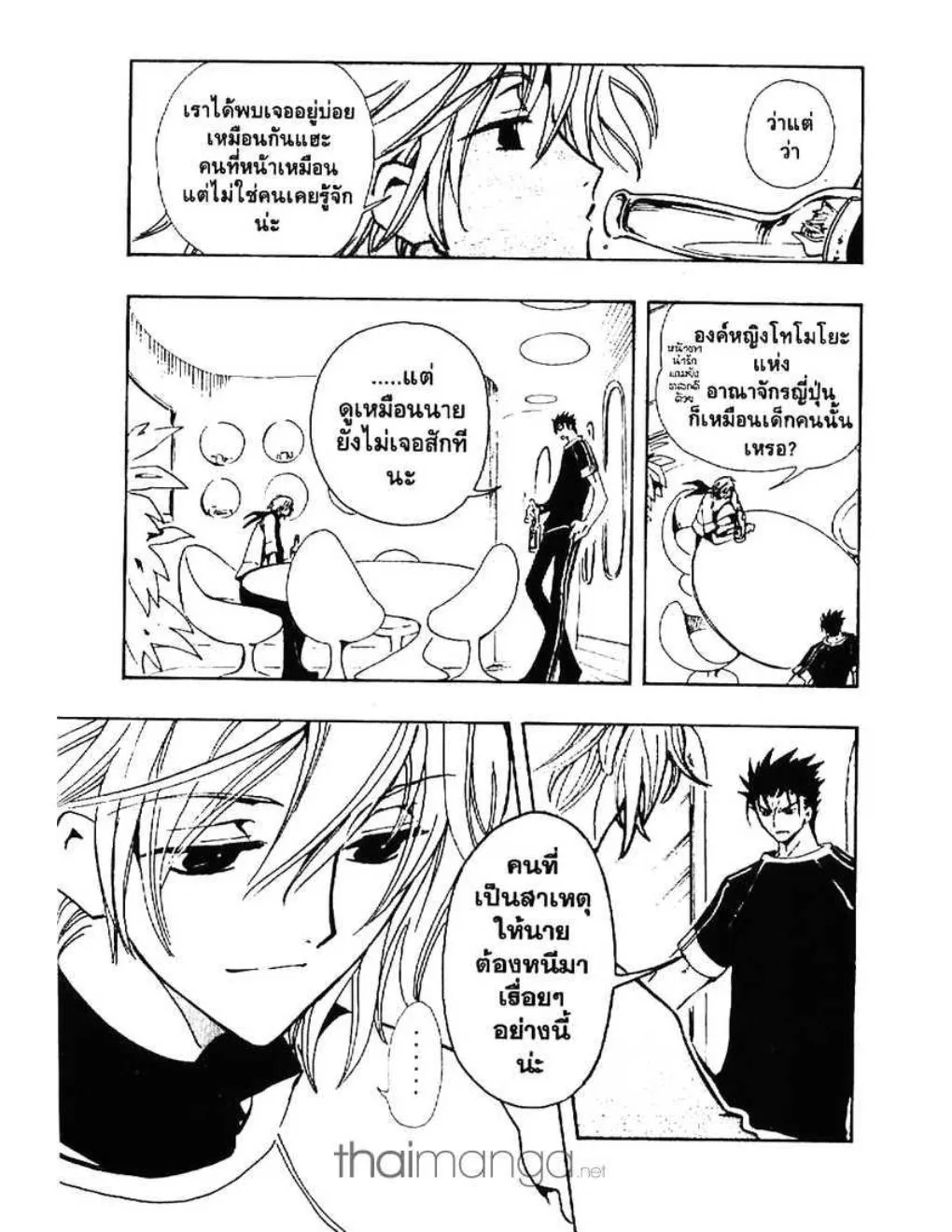 Tsubasa: RESERVoir CHRoNiCLE - หน้า 4