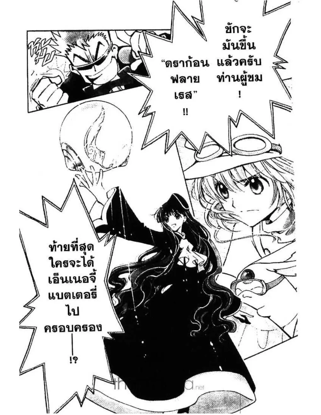 Tsubasa: RESERVoir CHRoNiCLE - หน้า 26