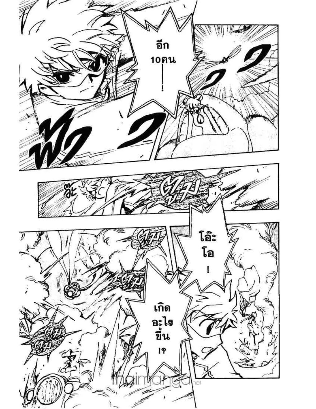 Tsubasa: RESERVoir CHRoNiCLE - หน้า 11