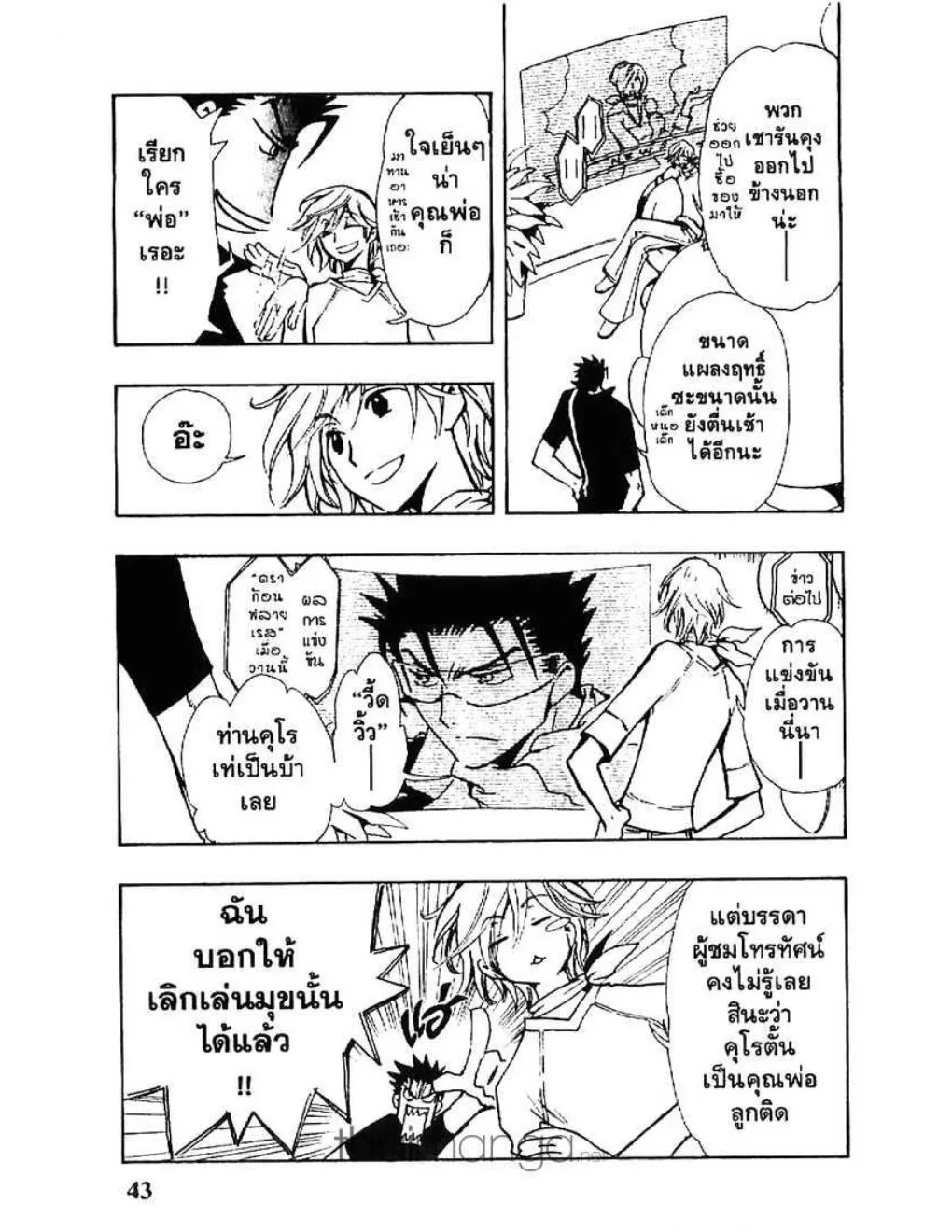 Tsubasa: RESERVoir CHRoNiCLE - หน้า 14