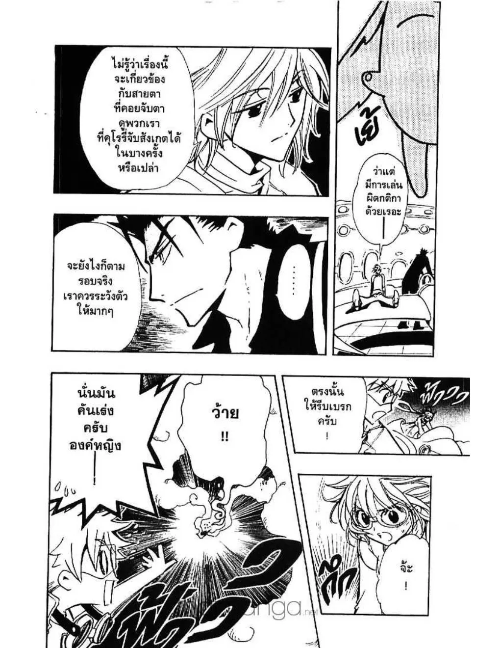 Tsubasa: RESERVoir CHRoNiCLE - หน้า 7