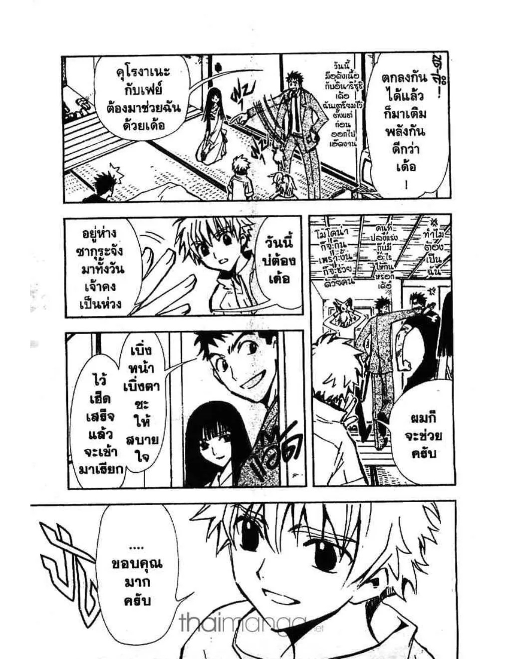 Tsubasa: RESERVoir CHRoNiCLE - หน้า 10