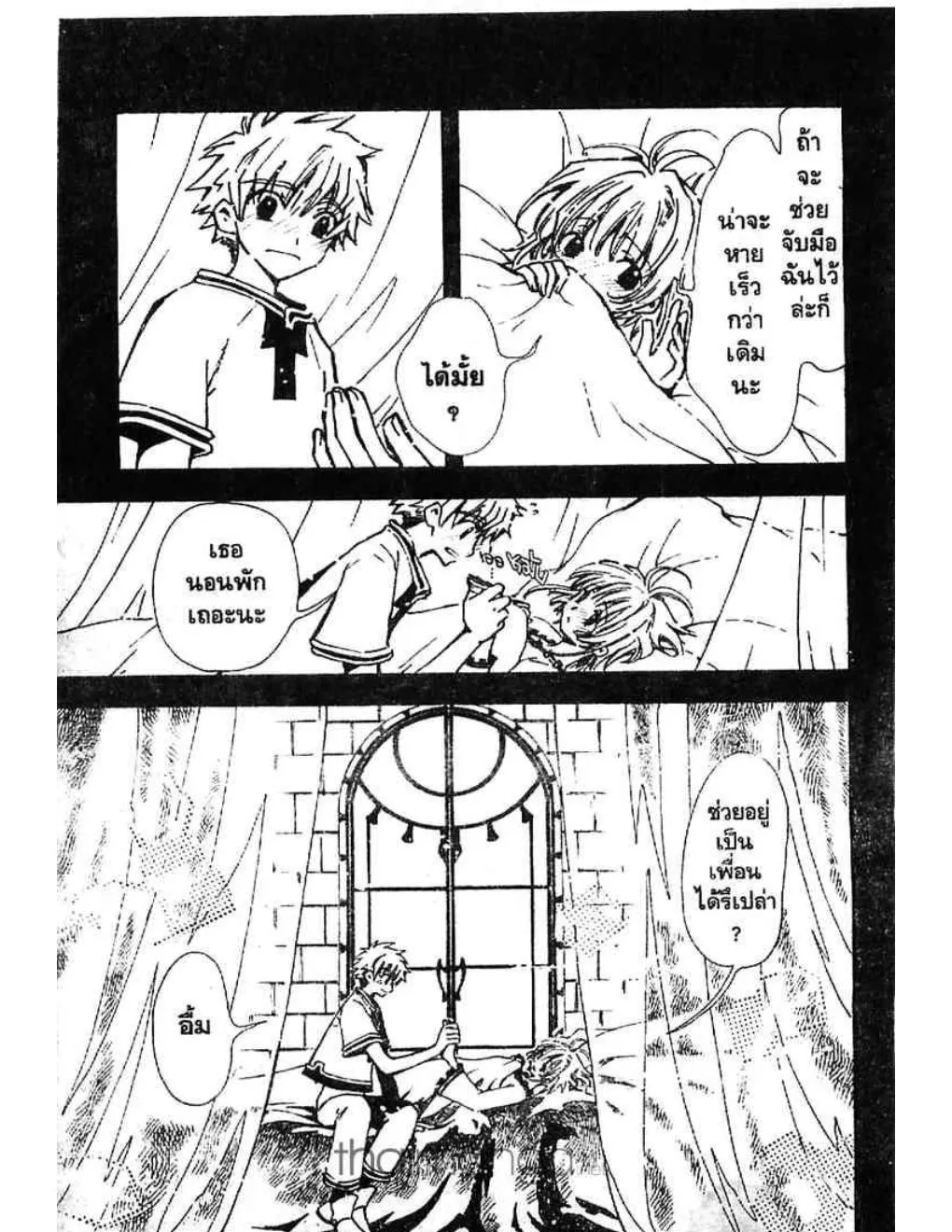 Tsubasa: RESERVoir CHRoNiCLE - หน้า 12