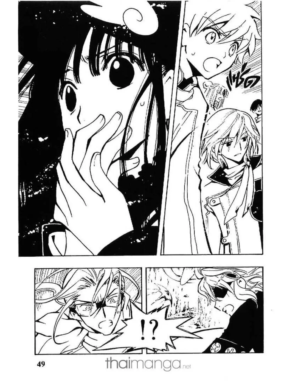 Tsubasa: RESERVoir CHRoNiCLE - หน้า 4