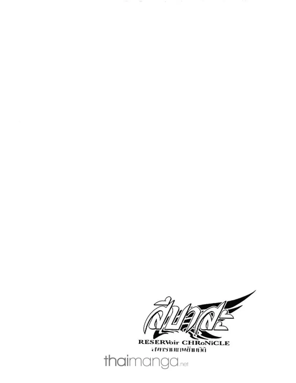 Tsubasa: RESERVoir CHRoNiCLE - หน้า 19