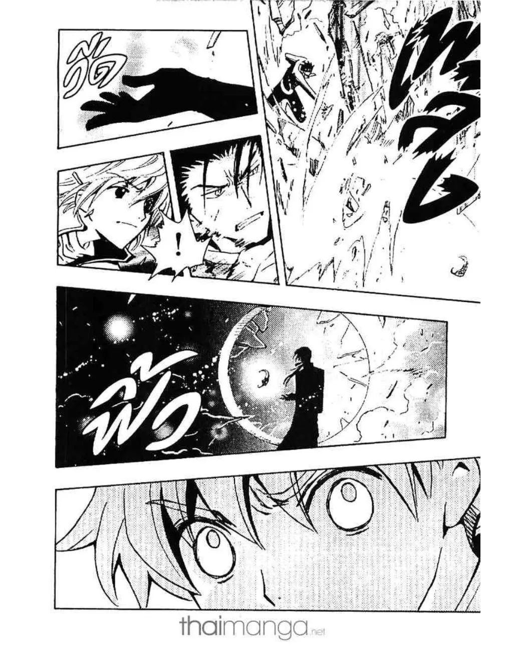 Tsubasa: RESERVoir CHRoNiCLE - หน้า 5