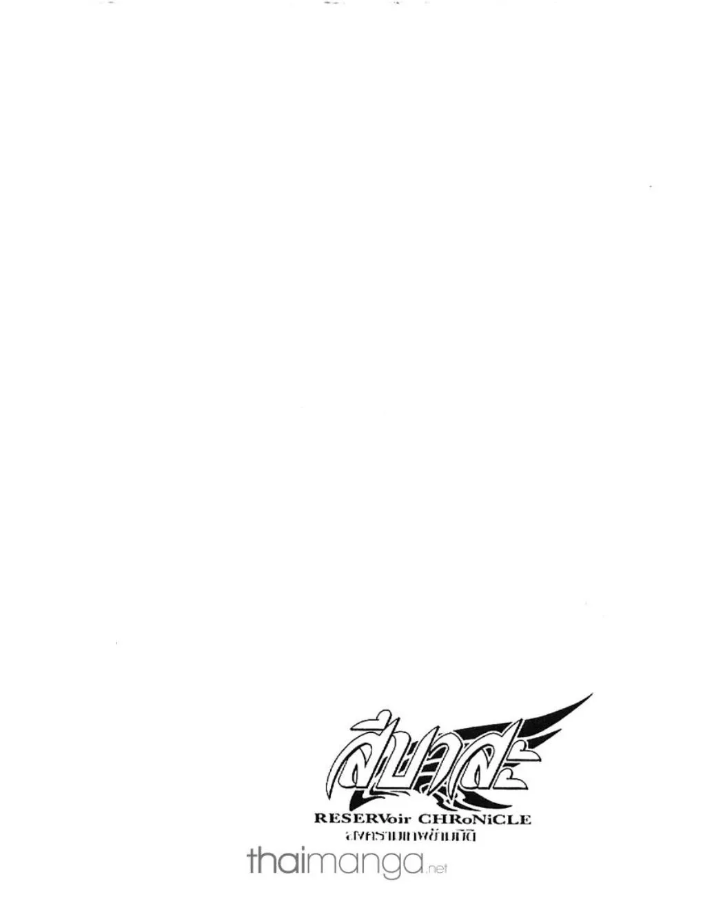 Tsubasa: RESERVoir CHRoNiCLE - หน้า 1