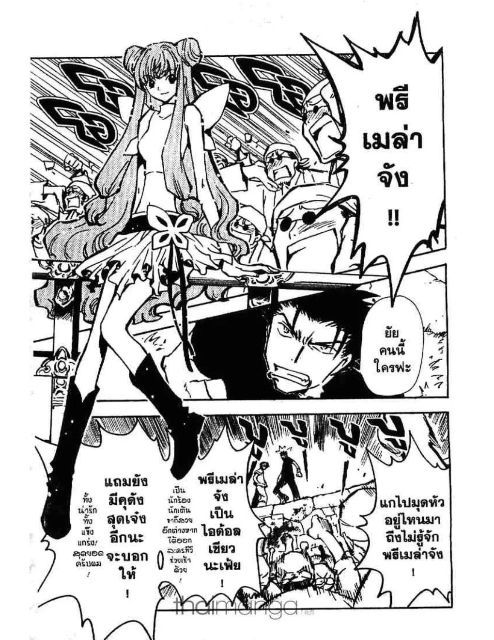 Tsubasa: RESERVoir CHRoNiCLE - หน้า 10