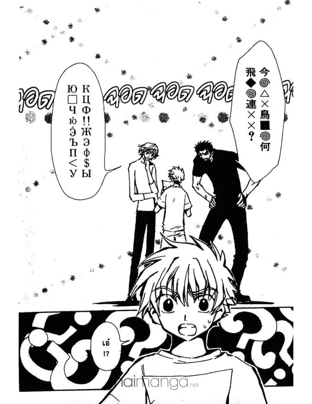 Tsubasa: RESERVoir CHRoNiCLE - หน้า 2