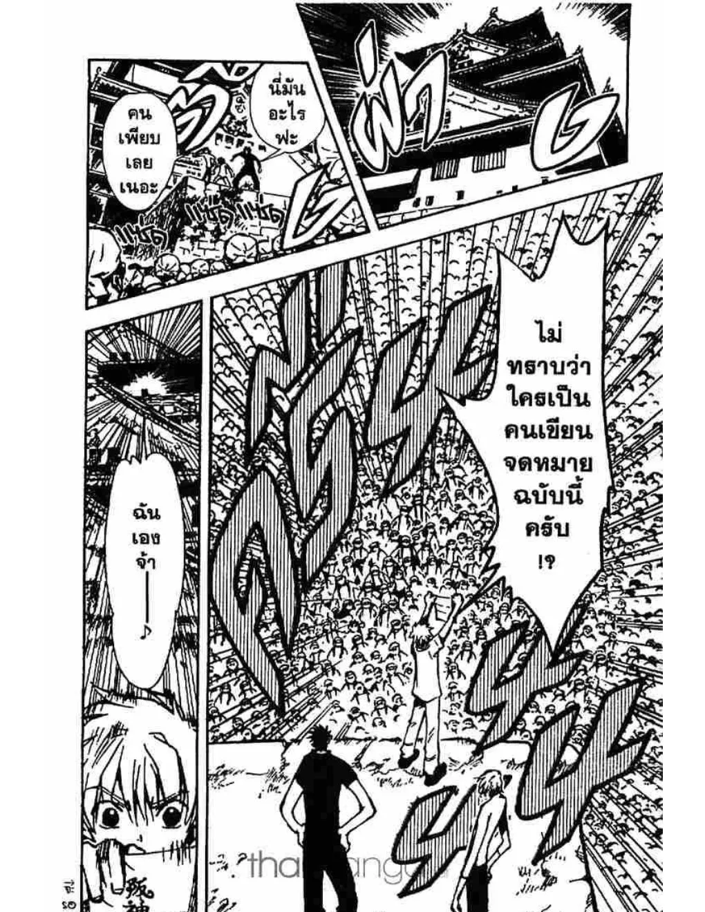 Tsubasa: RESERVoir CHRoNiCLE - หน้า 9