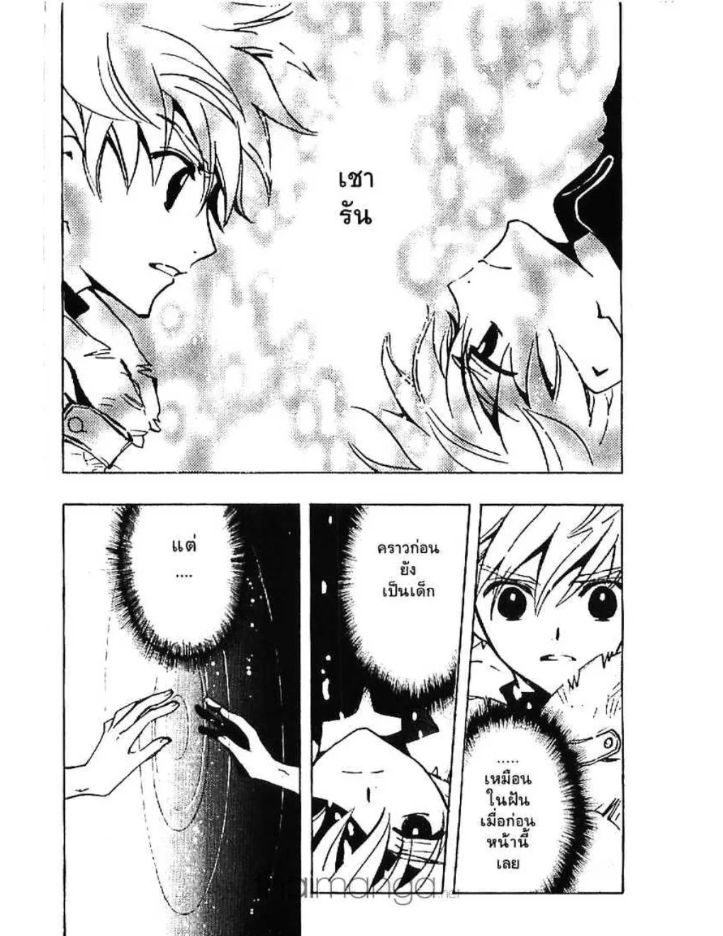 Tsubasa: RESERVoir CHRoNiCLE - หน้า 3