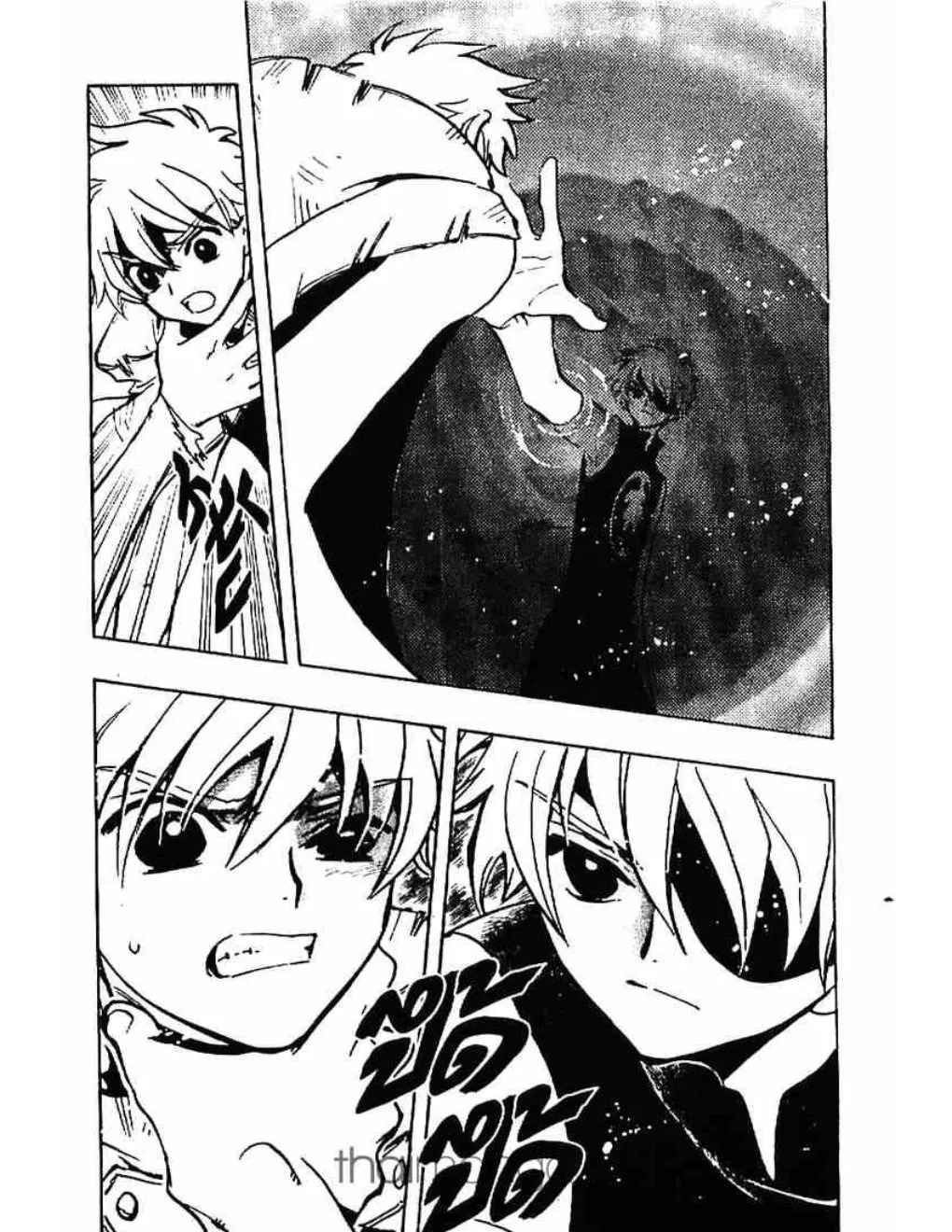 Tsubasa: RESERVoir CHRoNiCLE - หน้า 5