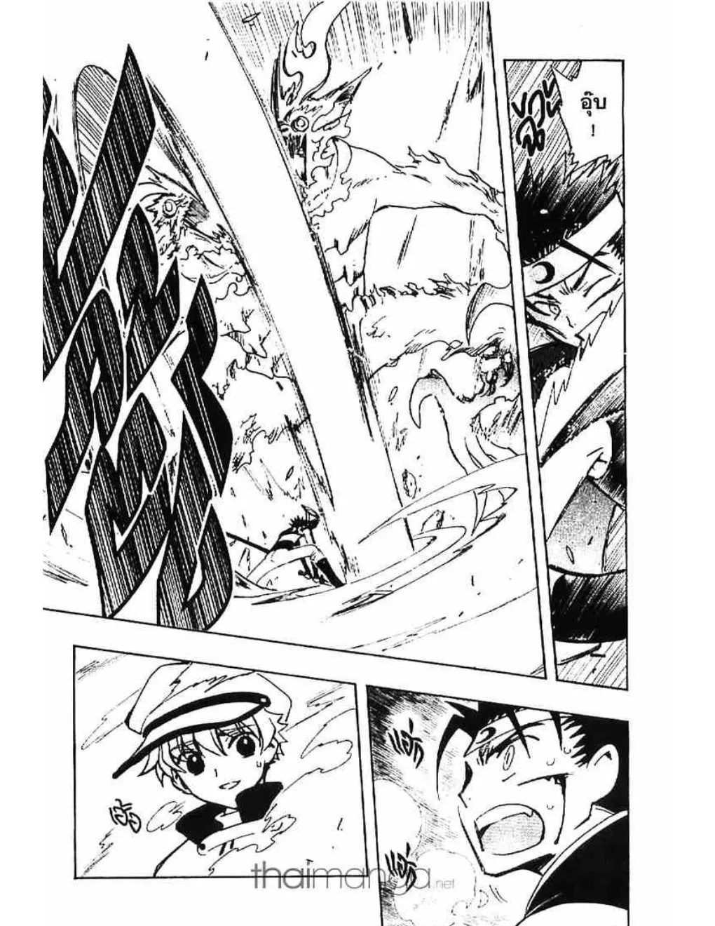 Tsubasa: RESERVoir CHRoNiCLE - หน้า 12