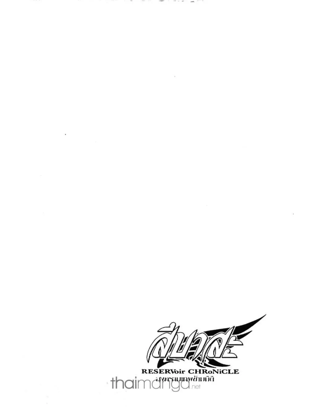 Tsubasa: RESERVoir CHRoNiCLE - หน้า 17