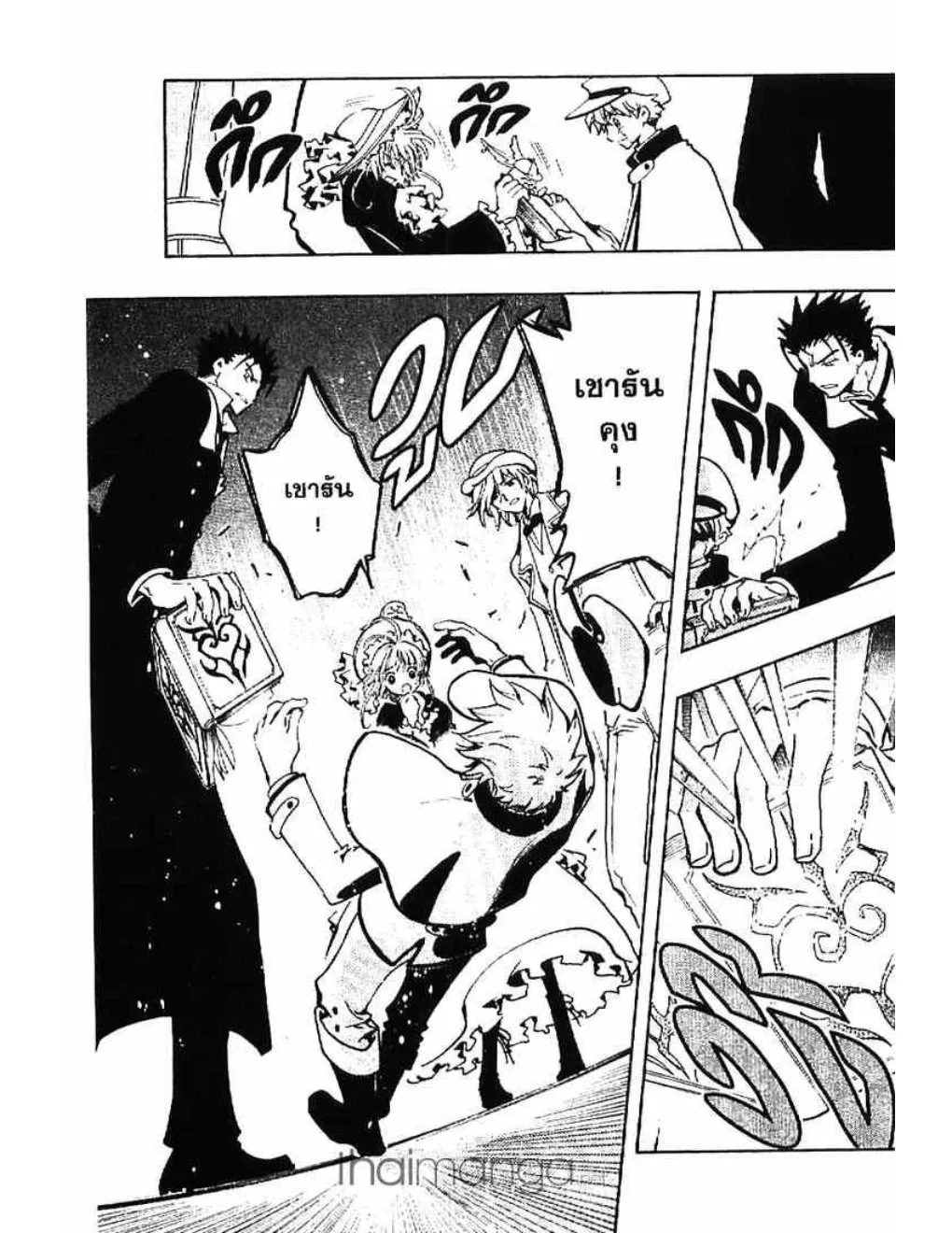 Tsubasa: RESERVoir CHRoNiCLE - หน้า 16