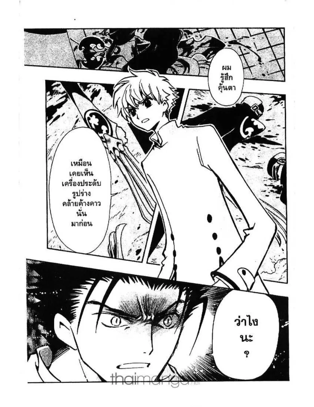 Tsubasa: RESERVoir CHRoNiCLE - หน้า 12