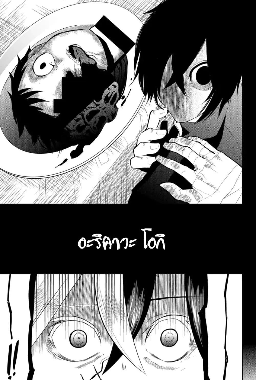 Tsugihagi Darake no Saikyou Yuusha - หน้า 4