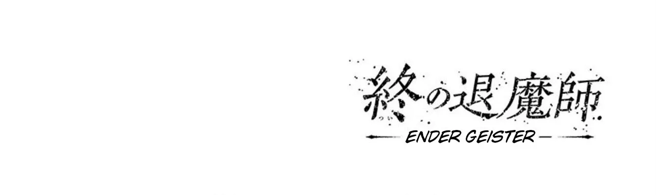 Tsui no Taimashi ―Ender Geisterー - หน้า 39