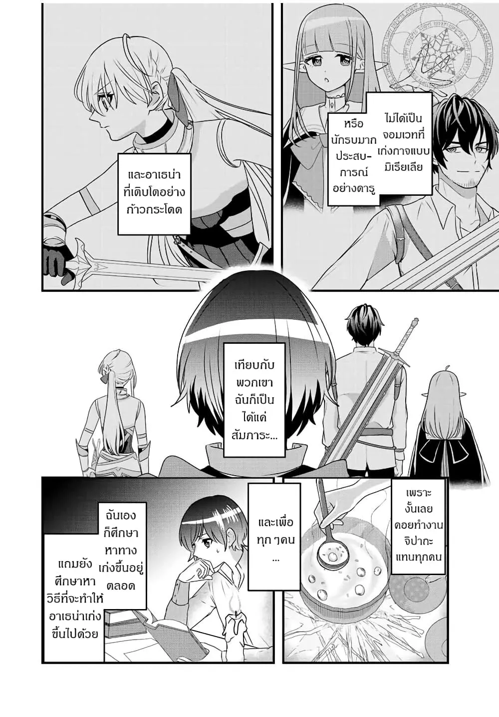 Tsuihou Suru Gawa no Monogatari - หน้า 1