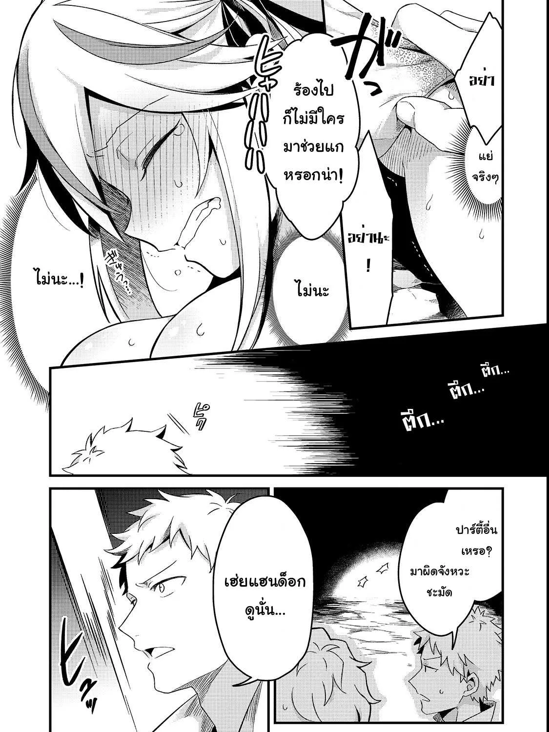 Tsuihousha Shokudou e Youkoso! - หน้า 44