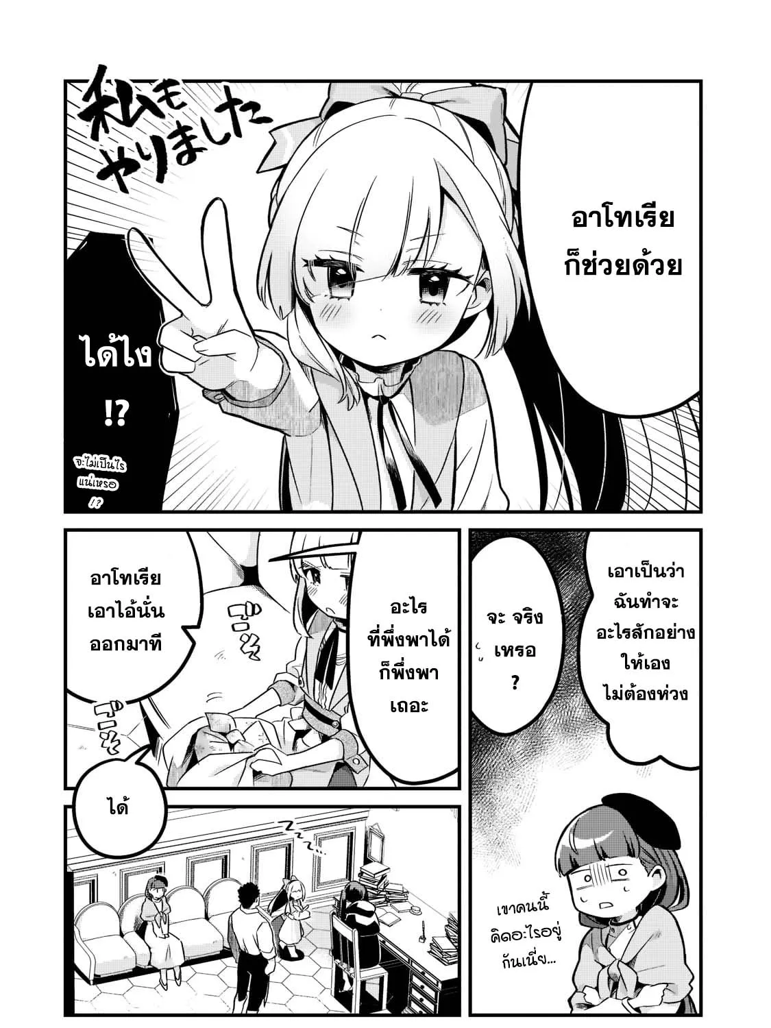 Tsuihousha Shokudou e Youkoso! - หน้า 22