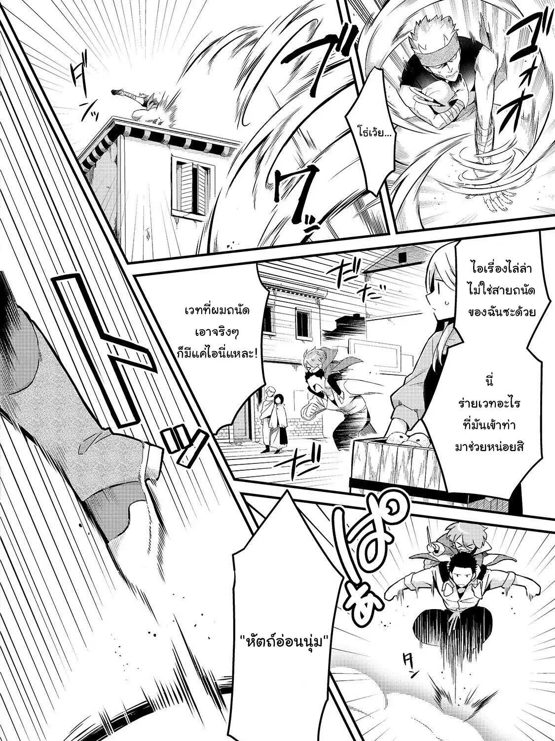 Tsuihousha Shokudou e Youkoso! - หน้า 50