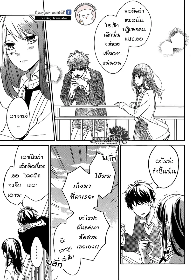 Tsuiraku JK to Haijin Kyoushi - หน้า 12