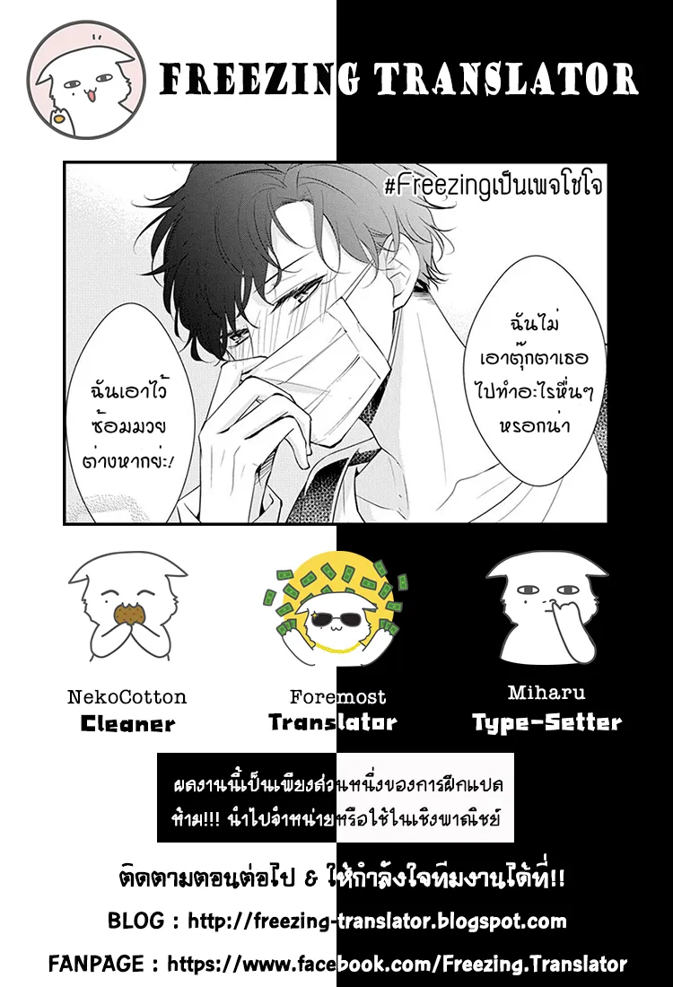 Tsuiraku JK to Haijin Kyoushi - หน้า 1