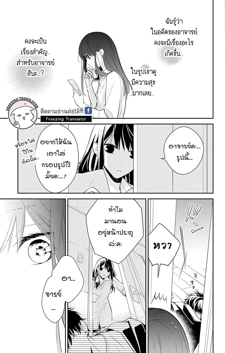 Tsuiraku JK to Haijin Kyoushi - หน้า 17