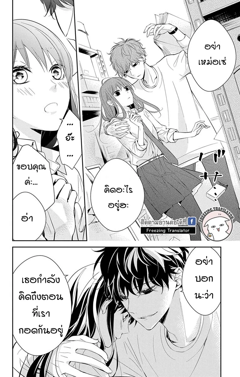 Tsuiraku JK to Haijin Kyoushi - หน้า 8