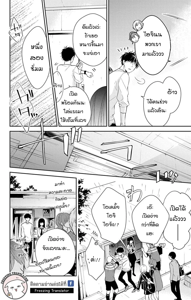 Tsuiraku JK to Haijin Kyoushi - หน้า 22