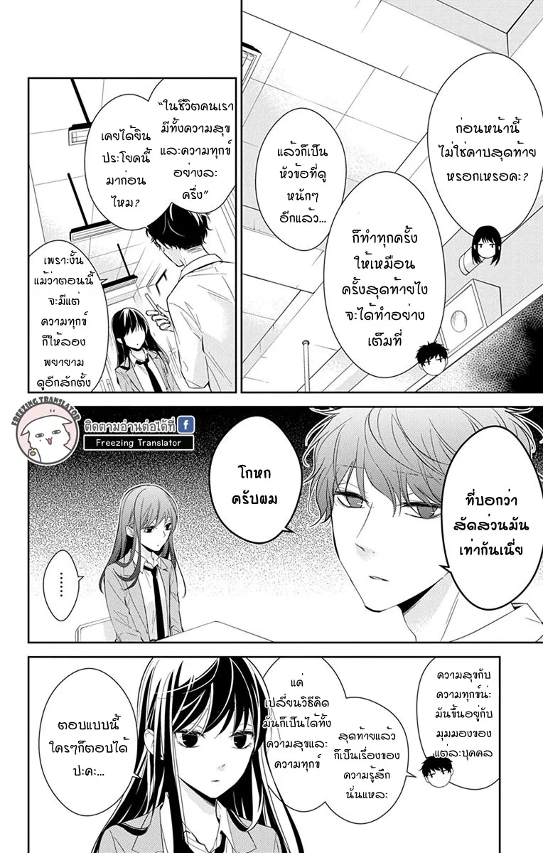 Tsuiraku JK to Haijin Kyoushi - หน้า 1