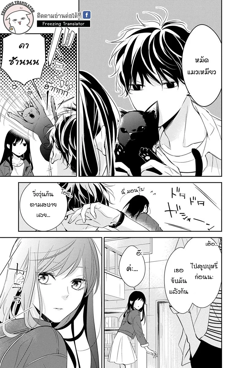 Tsuiraku JK to Haijin Kyoushi - หน้า 22