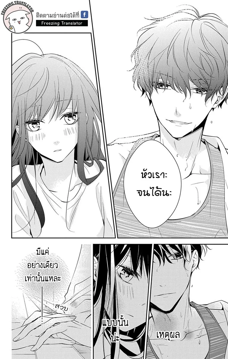 Tsuiraku JK to Haijin Kyoushi - หน้า 19