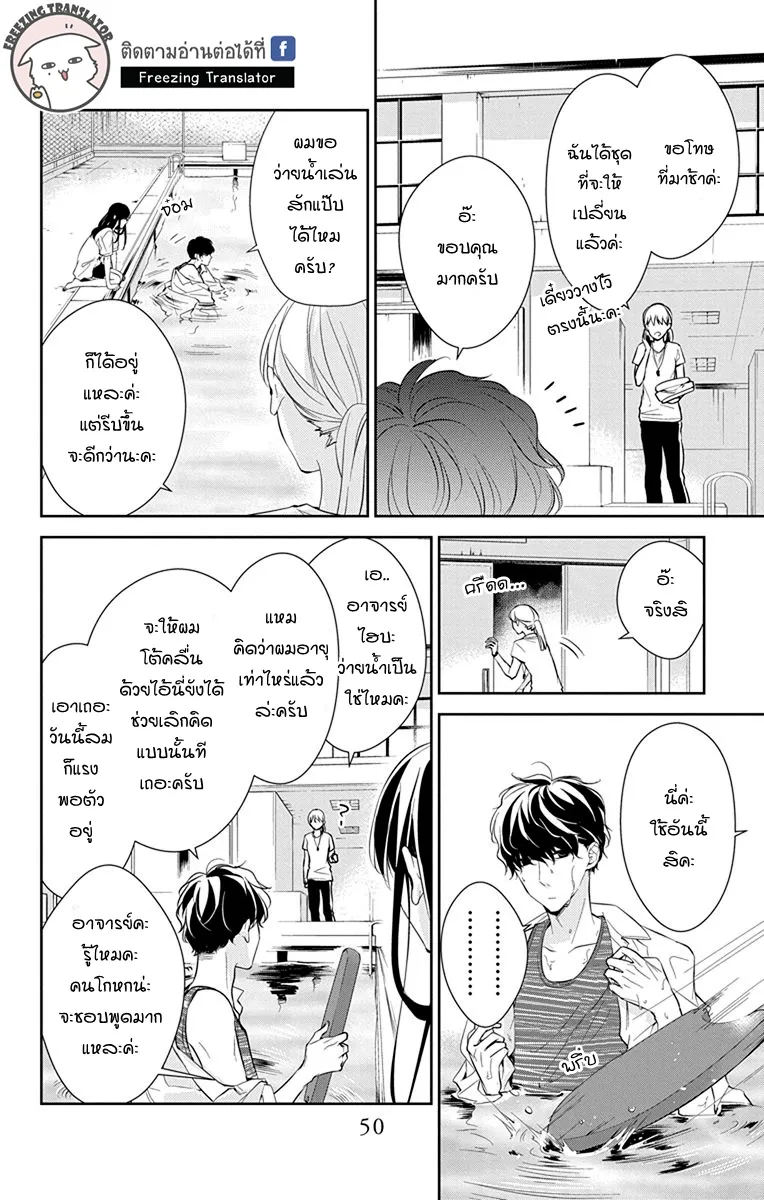 Tsuiraku JK to Haijin Kyoushi - หน้า 21