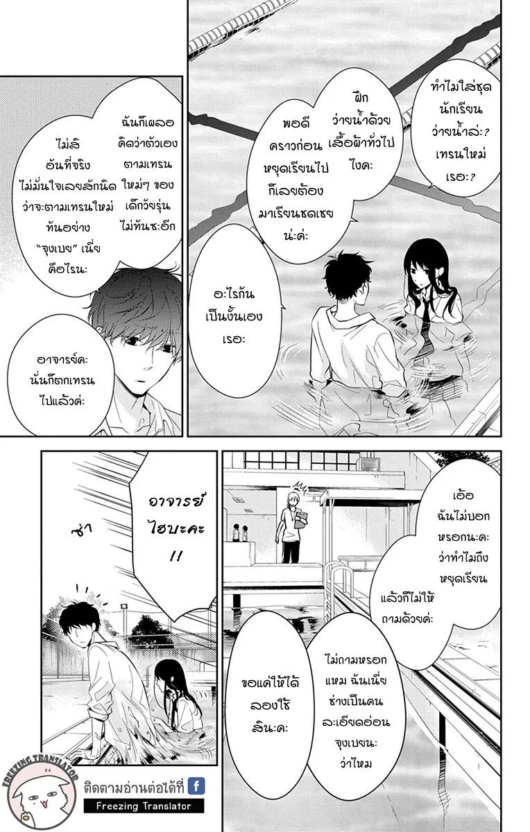 Tsuiraku JK to Haijin Kyoushi - หน้า 4