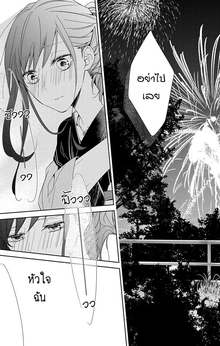 Tsuiraku JK to Haijin Kyoushi - หน้า 22