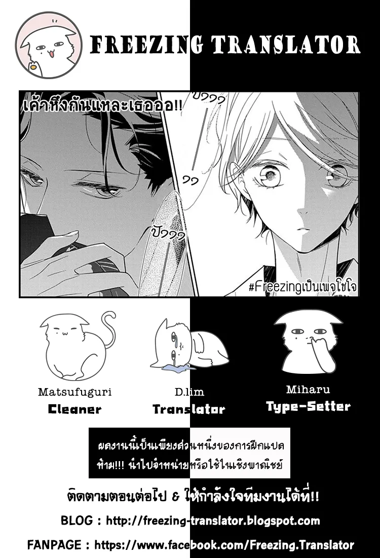 Tsuiraku JK to Haijin Kyoushi - หน้า 26